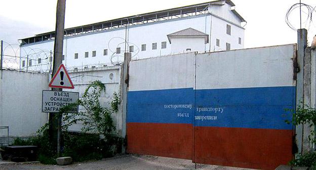 СИЗО Нальчика. Фото: УФСИН России по КБР http://www.07.fsin.su/