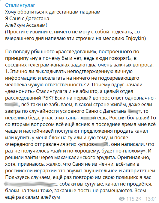 Пост в Telegram-канале "Сталингулаг" от 12 июля 2018 года.