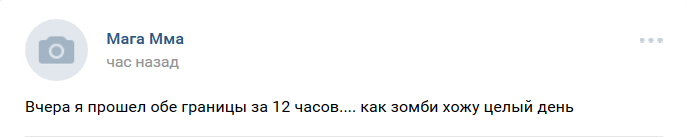 Скриншот сообщения в группе "Ситуация на КПП "Верхний Ларс" (Крестовый перевал)" "ВКонтакте".