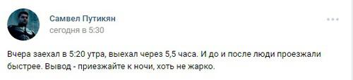 Сообщение пользователя в группе "Ситуация на КПП "Верхний Ларс" (Крестовый перевал)" в социальной сети "ВКонтакте" Сообщение пользователя в группе "Ситуация на КПП "Верхний Ларс" (Крестовый перевал)" в социальной сети "ВКонтакте"