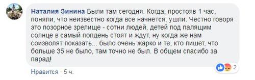Комментарий пользователя Наталья Зинина о задержке парада кораблей в Астрахани. Группа "Астрахань" в Facebook https://www.facebook.com/groups/gorod30/ Комментарий пользователя Наталья Зинина о задержке парада кораблей в Астрахани. Группа "Астрахань" в Facebook https://www.facebook.com/groups/gorod30/