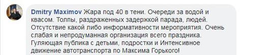 Комментарий пользователя Dmitry Maximov о задержке парада кораблей в Астрахани. Группа "Астрахань" в Facebook https://www.facebook.com/groups/gorod30/ Комментарий пользователя Dmitry Maximov о задержке парада кораблей в Астрахани. Группа "Астрахань" в Facebook https://www.facebook.com/groups/gorod30/