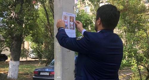 Объявление об исчезновении 8-летней девочки в Каспийске. Фото: СУ Следственного комитета по Дагестану http://dagestan.sledcom.ru/