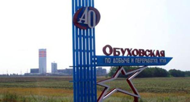Шахта Обуховская. Фото http://miningwiki.ru/wiki/Шахта_«Обуховская»