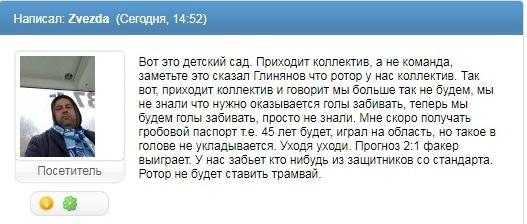 Болельщики обсуждают непринятую отставку тренера "Ротора". 24 августа 2018 года. http://rotor-volgograd.ru/club_rotor/trenery/4668-robert-evdokimov-ostaetsya-glavnym-trenerom-rotora.html
