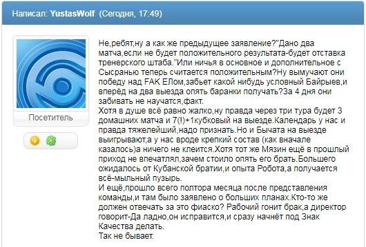 Болельщики обсуждают непринятую отставку тренера "Ротора". 24 августа 2018 года. http://rotor-volgograd.ru/club_rotor/trenery/4668-robert-evdokimov-ostaetsya-glavnym-trenerom-rotora.html