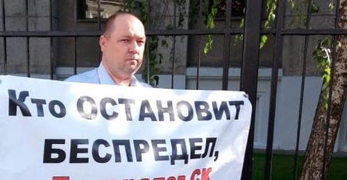 Бизнесмен из Волжского провел пикет у здания ФСБ России. Москва, 27 августа 2018 г. Фото Сергей Бочкарева для "Кавказского узла" Бизнесмен из Волжского провел пикет у здания ФСБ России. Москва, 27 августа 2018 г. Фото Сергей Бочкарева для "Кавказского узла"