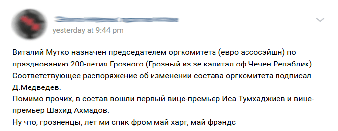 Пародийный перевод новости о назначении Мутко на английский. Публикация одного из пабликов "ВКонтакте". Пародийный перевод новости о назначении Мутко на английский. Публикация одного из пабликов "ВКонтакте".