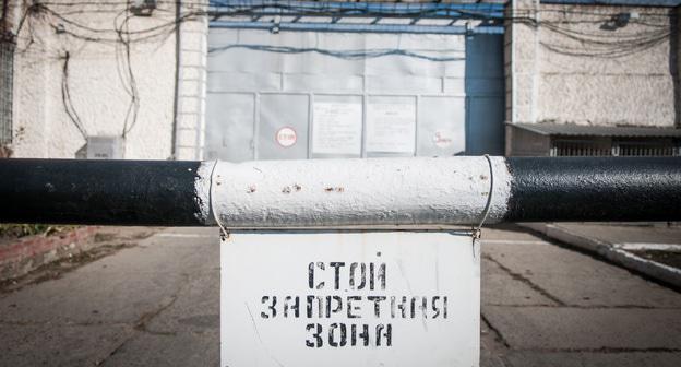 Колония строгого режима. Фото: Елена Синеок, ЮГА.ру