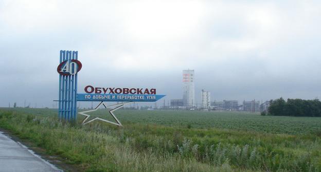 Шахта "Обуховская" в Ростовской области. Фото: Липунов Г.А. https://ru.m.wikipedia.org