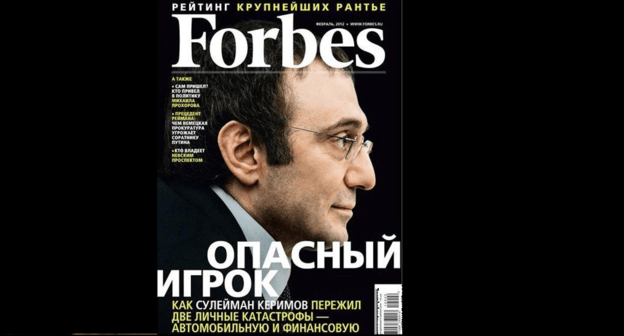 Обложка Forbes с фотографией Сулеймана Керимова