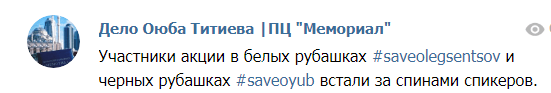 Сообщение ("Кавказский узел" может сообщить название организации по запросу) об акции на встрече в ОБСЕ 10 сентября 2018 года. t.me/hrcmemorial/2256