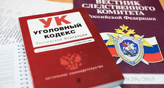 Уголовное дело. © Фото Елены Синеок, Юга.ру