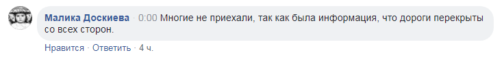 Комментарий к прямой трансляции с намаза в Магасе. https://www.facebook.com/izabella.evloeva/videos/898910640302391/?comment_id=898914610301994&comment_tracking=%7B%22tn%22%3A%22R%2334%22%7D