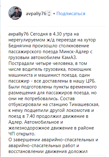 Глава района сообщил о четырех госпитализированных. https://www.instagram.com/p/BptYuJNFoWb/