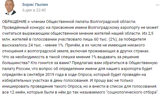 Скриншот поста пользователя Бориса Пылина в социальной сети "ВКонтакте"