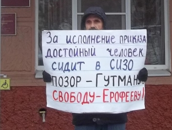 Михаил Анисенко на пикете в поддержку Владимира Ерофеева. Фото: Алена Садовская для "Кавказского узла"