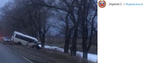 Последствия ДТп в Ставропольском крае. Скриншот со страницы Управления ГИБДД по Ставропольскому краю в соцсети Instagram https://www.instagram.com/p/BruXVN2g3Qw/