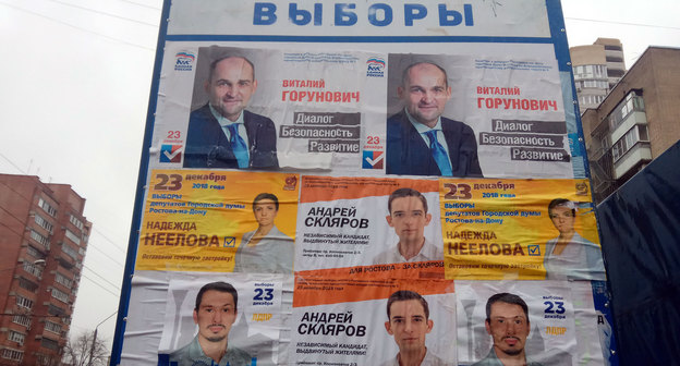 Стенд с агитацией кандидатов в депутаты городской думы Ростова-на-Дону. Фото Константина Волгина для "Кавказского узла"
