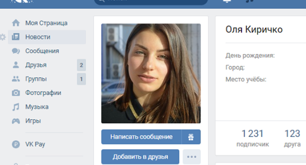 Фото со страницы соцсети ВКонтакте https://vk.com/o.koki