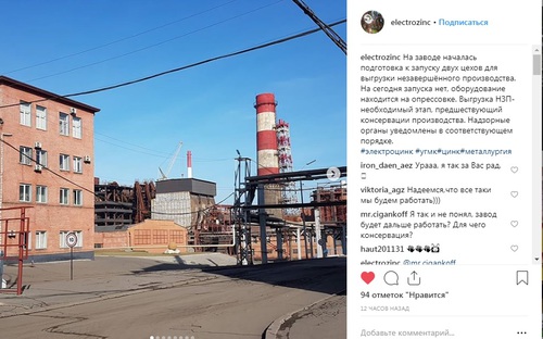 Комментарии к посту на странице "Электроцинка" в Instagram https://www.instagram.com/p/Brr1h3jBOgn/