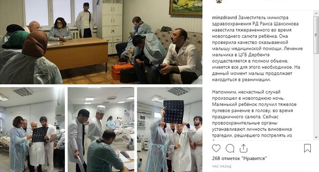 Скриншот со страницы Минздрава Дагестана в Instagram с сообщением о посещении Дербентской больницы Раисой Шахсиновой. https://www.instagram.com/p/BsLf_v3FhYr/