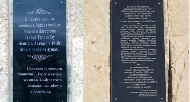 Мраморная плита с текстом, составленный Кумыкскими джамаатами на трёх языках (слева), и новый вариант плиты (справа). Коллаж "Кавказского узла". Фото: https://www.facebook.com/search/top/?q=%D0%97%D0%B0%D1%8F%D0%B2%D0%BB%D0%B5%D0%BD%D0%B8%D0%B5%20%D0%9A%D1%83%D0%BC%D1%8B%D0%BA%D1%81%D0%BA%D0%B8%D1%85%20%D0%B4%D0%B6%D0%B0%D0%BC%D0%B0%D0%B0%D1%82%D0%BE%D0%B2&epa=SEARCH_BOX