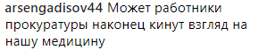 Скриншот сообщения пользователя паблика "echo_dagestana" в Instagram. https://www.instagram.com/p/BsP00WoAdXk/