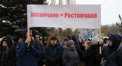 Аксайчане выразили протест против присоединения их района к Ростову-на-Дону. Аксай, 8 января 2019 года. Фото Константина Волгина для "Кавказского узла".