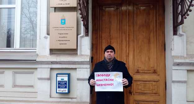 Астраханский активист Ярослав Савин стоит в пикете в поддержку Анастасии Шевченко у здания, где находится аппарат уполномоченного по правам человека в Астраханской области, 28 января 2019 года. Фото Алены Садовской для "Кавказского узла"