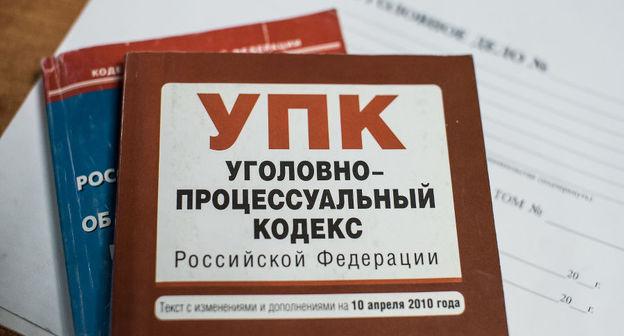 Уголовный кодекс. © Фото Елены Синеок, Юга.ру https://www.yuga.ru/news/438581/
