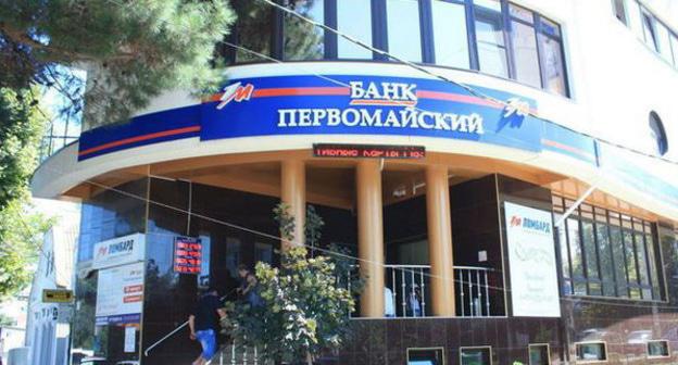 Банк "Первомайский" на Кубани. Фото https://gosuslugi.guide/lichnyj-kabinet-pervomajskij/