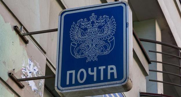 Почта России. Фото: moscow-live / Flickr. Федеральное государственное унитарное предприятие "Почта России"
