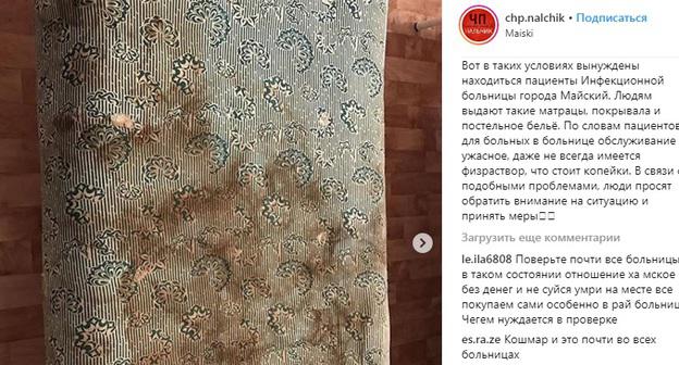 Грязный матрас в больнице города Майский. Фото: скриншот со страницы сообщества "ЧП/Нальчик" в Instagram https://www.instagram.com/p/BttlcMdHfz-/