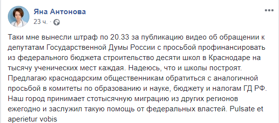 Скриншот сообщения Яны Антоновой о решении суда 11 февраля 2019 года, https://www.facebook.com/lady.michruk/posts/2093298584096050