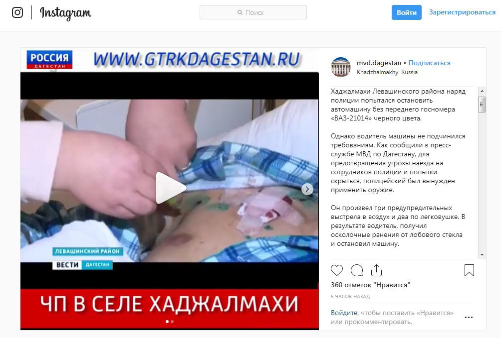 Скриншот со страницы МВД Дагестана в Instagram с видеосюжетом ГИРК «Дагестан» https://www.instagram.com/p/Bt0Ur1snwCP/ Скриншот со страницы МВД Дагестана в Instagram с видеосюжетом ГИРК «Дагестан» https://www.instagram.com/p/Bt0Ur1snwCP/