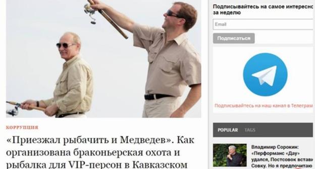 Скриншот страницы сайта The Insider от 17 февраля 2019 года с публикацией, которую потребовал удалить суд.