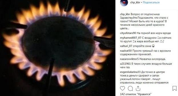 Сообщение о газе красного цвета. Фото: скриншот со страницы сообщества "ЧП и ДТП Нальчик" в Instagram https://www.instagram.com/p/Bt_WwcDh8HQ/