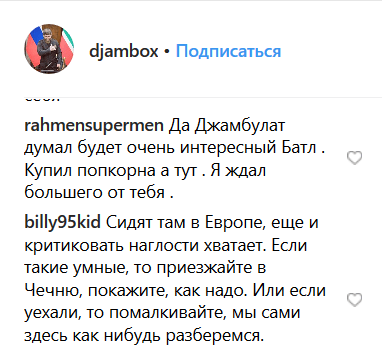 Комментарии подписчиков Умарова в Instagram. Комментарии подписчиков Умарова в Instagram.