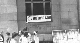 Плакат, осуждающий центральную прессу в лице газеты «Правда». Ереван, лето 1988. Фото: own collection https://ru.wikipedia.org