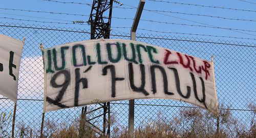 Баннер активистов "Амулсар не станет рудником!" . Фото: Тигран Петросян для "Кавказского узла"