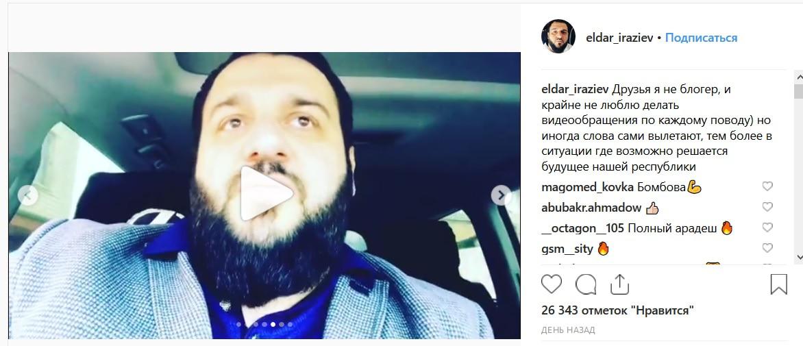 Скриншот заявления с личной страницы eldar_iraziev https://www.instagram.com/p/BuWdhcxhy5Y/