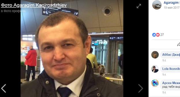 Агарагим Кагиргаджиев. Скрин с личной страницы Agaragim Kagirgadzhievhttps://www.facebook.com/photo.php?fbid=140532489823895&set=pb.100016014343997.-2207520000.1551379478.&type=3&theater