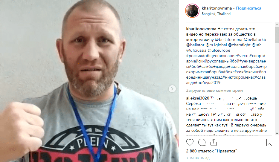 Скриншот видеообращения Харитонова к Кадырову в связи с задержанием Емельяненко, 2 марта 2019 года https://www.instagram.com/p/Buf5vDnjIrr/