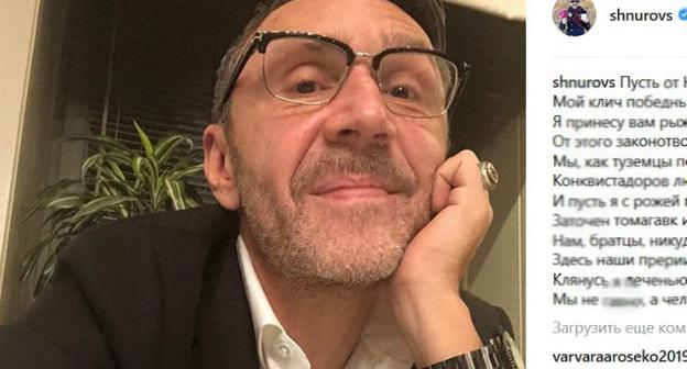  Сергей Шнуров. Скриншот изображения со страницы в официальном аккаунте певца в Instagram https://www.instagram.com/p/BuUH59MlJsE/
