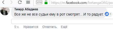 Скриншот записи пользователя Тимура Абадиева в социальной сети Facebook