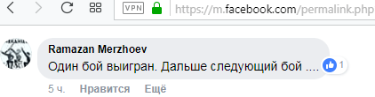 Скриншот записи пользователя Ramazan Merzhoev в социальной сети Facebook