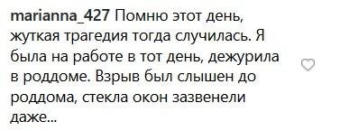 Скриншот комментария к записи о теракте в Минводах в соцсети Instagram https://www.instagram.com/p/BvYe_uCFNxq/