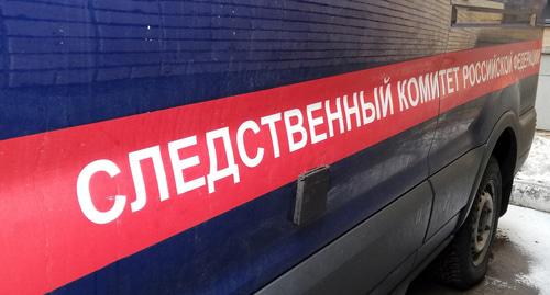 Автомобиль СК. Фото Нины Тумановой для "Кавказского узла"