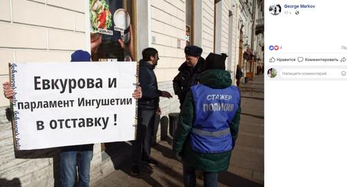 Одиночные пикеты на Невском проспекте с требованием отставки главы Ингушетии. Фото: Скриншот страницы Георгия Маркова.  https://www.facebook.com/gemarkov/posts/587797508366066